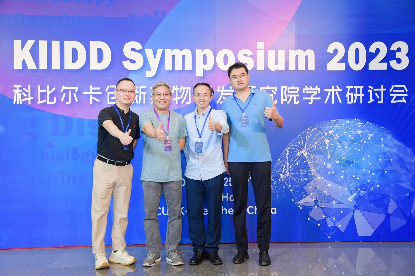 2023 symposium photo 43